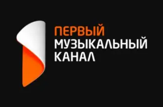 Первый Музыкальный