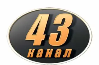 43 Канал Туапсе