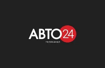 Авто24 HD