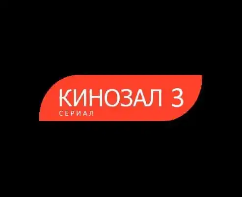 Кинозал 3