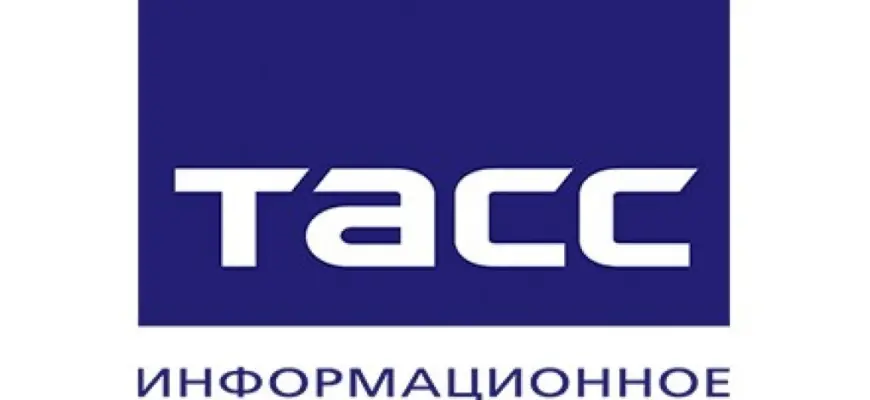 ТАСС