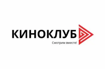 Киноклуб ТВ