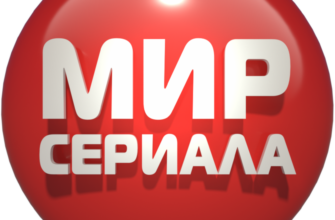 Мир Сериала