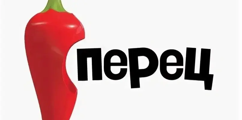 Перец