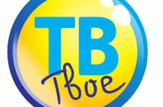 Твоё ТВ