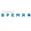 Время