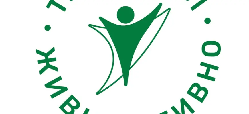 Живи Активно