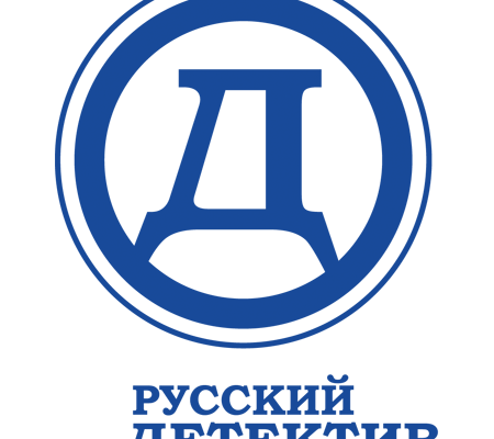 Русский детектив