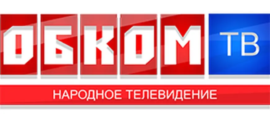 Обком ТВ Омск