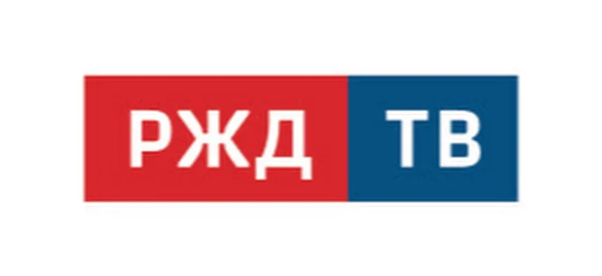 РЖД ТВ